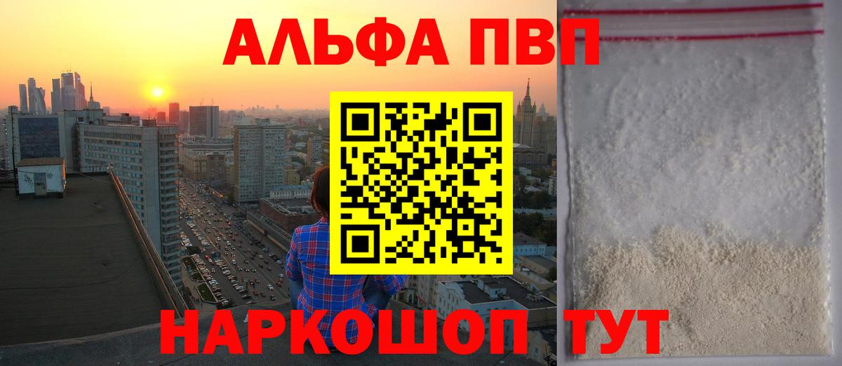 Alpha PVP СК КРИС Можга