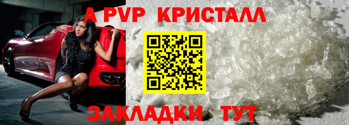 Можга  Alpha PVP  А ПВП крисы CK  Вход с VPN  А ПВП кристаллы 