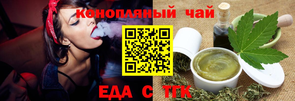 Еда ТГК марихуана  Вход с VPN  Можга 
