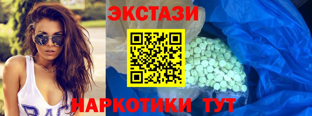 kraken онион  ЭКСТАЗИ  Вход с VPN  Ecstasy Philipp Plein  Экстази DUBAI  Можга  купить наркотик 