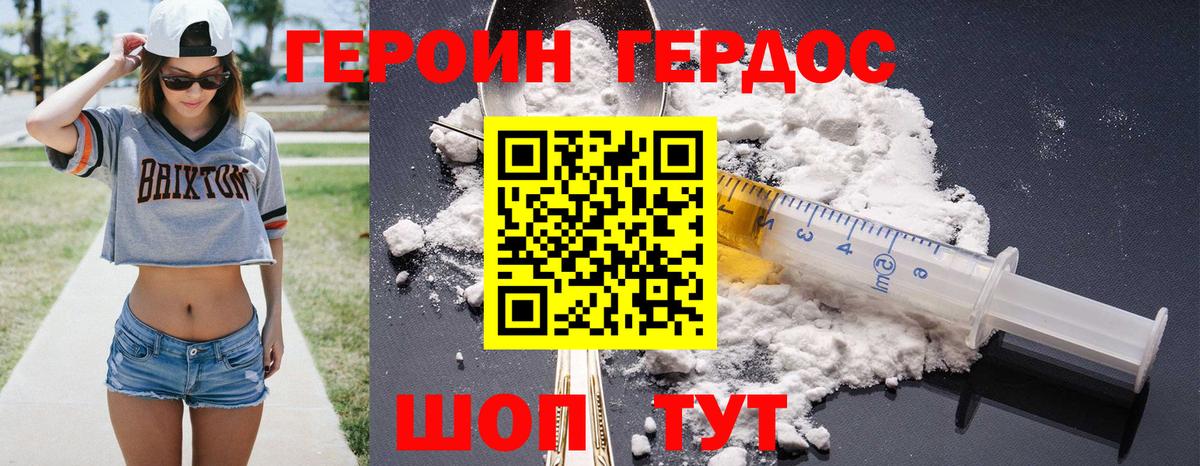 Можга  ГЕРОИН афганец  Вход с VPN 