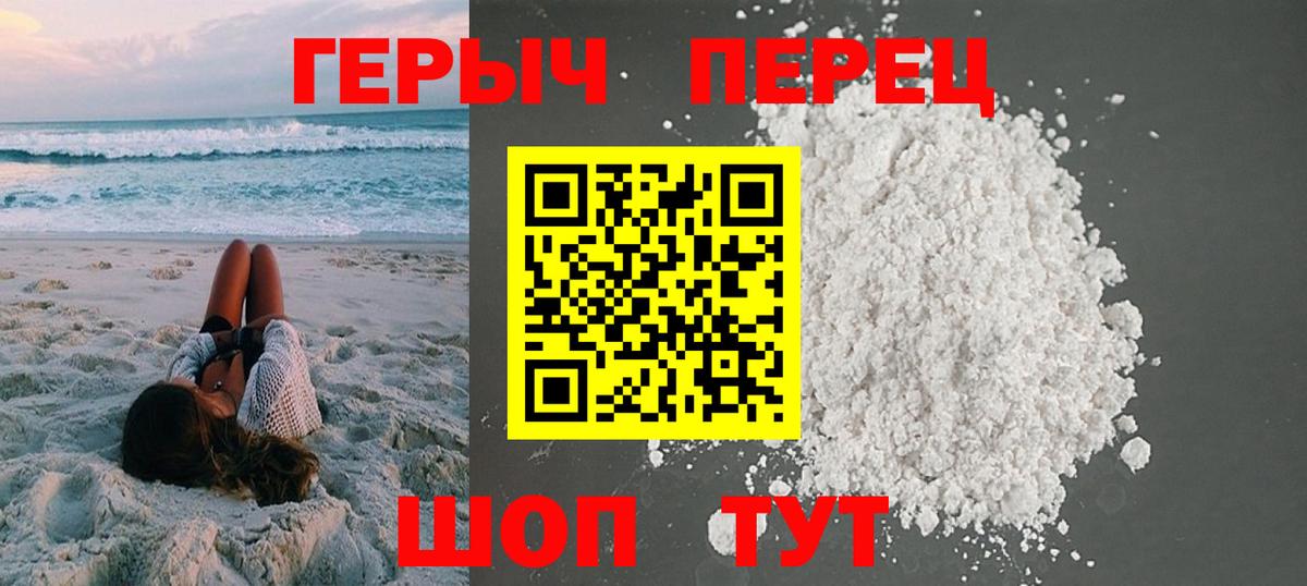 Героин хмурый Можга