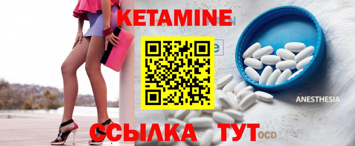 Можга  Кетамин VHQ  Вход с VPN 