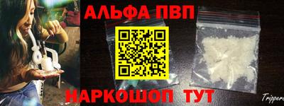альфа пвп Жуковский