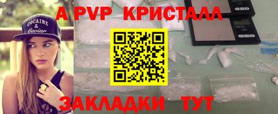 альфа пвп Жуковский