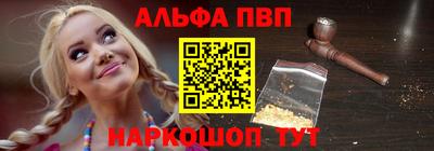 альфа пвп Жуковский
