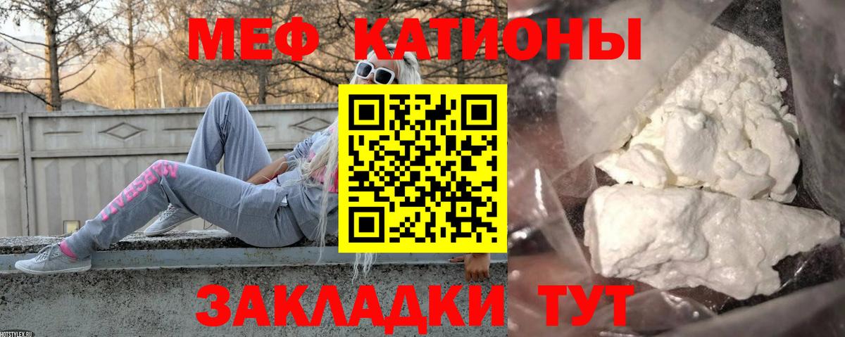 Меф  Вход с VPN  МЯУ-МЯУ  Мефедрон 4 MMC  Меф 4 MMC  Можга 