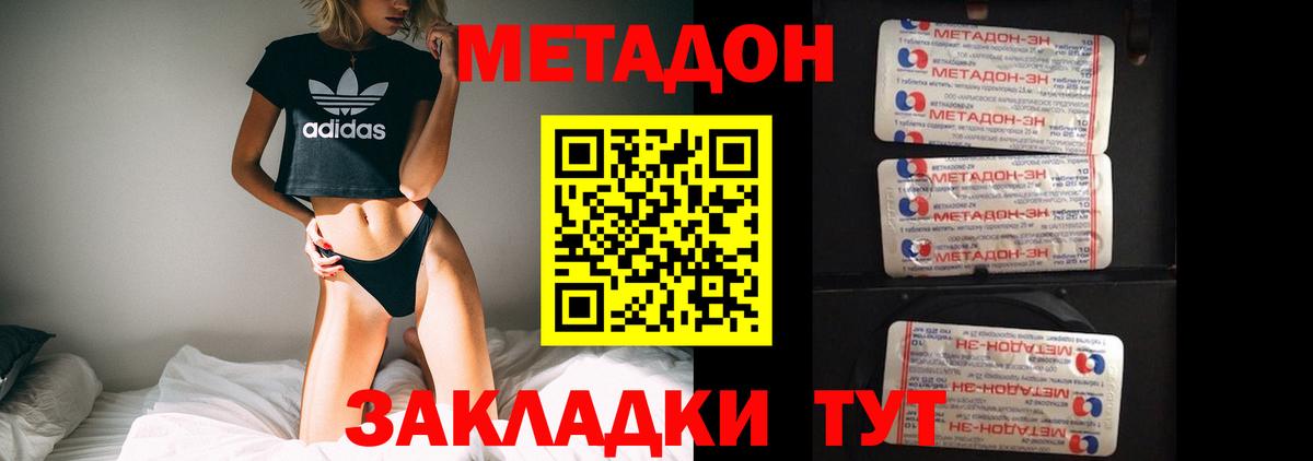 Можга  Метадон кристалл  Метадон VHQ  Вход с VPN 