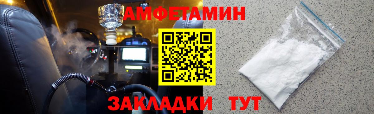 МЕТАМФЕТАМИН  Вход с VPN  Можга  Первитин Methamphetamine 