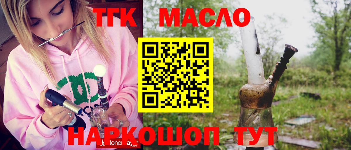 Можга  Дистиллят ТГК Wax  купить закладку  Вход с VPN  ТГК вейп с тгк 