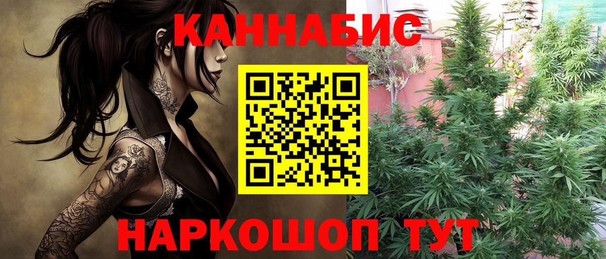 Каннабис Ganja  МАРИХУАНА OG Kush  Вход с VPN  Можга  Бошки марихуана ГИДРОПОН 